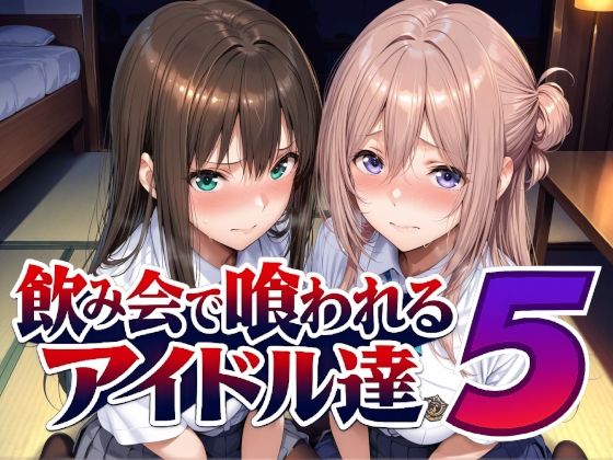 【エロ同人】巨乳アイドルと制服姿でフェラとパイズリを絡ませ中出しまで続くの乱れ！！