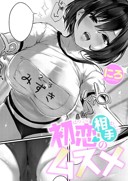【エロ漫画】初恋相手だった同級生の娘を家庭教師にしたら押し寄せる誘惑と中出し騎乗位の崩壊セックスｗ