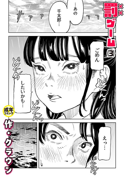 【エロ漫画】美乳美女と露出デートでフェラと騎乗位を楽しむ中出しラブHな夜ｗ