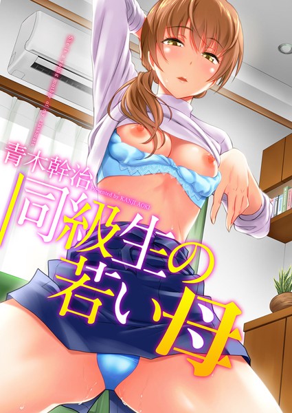 【エロ漫画】人妻の姉と妹が誘う密会の夜、若い母ではなく大人の色気に溺れる中出しパイズリの快感ｗ