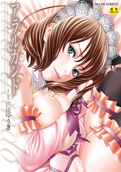 【エロ漫画】アナルとメイドの美少女が職場で密かに交わす中出しと騎乗位の濃密な夜ｗ