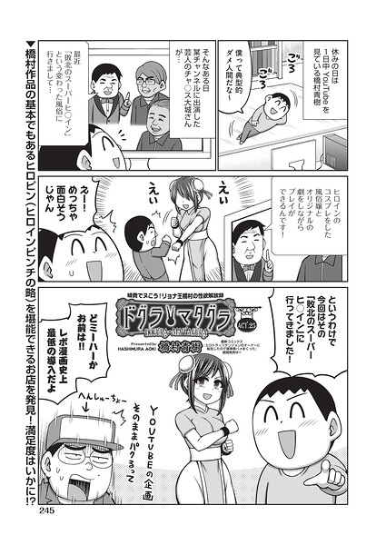 【エロ漫画】母性と夜の仕事に翻弄される私、ニューハーフ嬢と初めての特別な時間を過ごす話