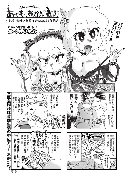 【エロ漫画】巨乳の美少女と夜の自炊生活から生まれる快感を求める話ｗ