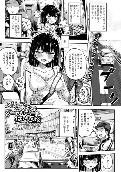 【エロ漫画】巨乳美少女と制服デート中出しフェラと騎乗位で潮吹く瞬間を狙う恋人たちｗ