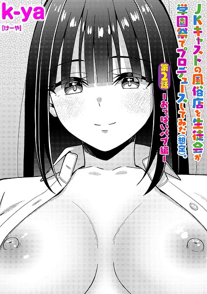 【エロ漫画】巨乳ギャルと中出しフェラで盛り上がるパイズリ騎乗位の濃厚夜の愛撫ｗ