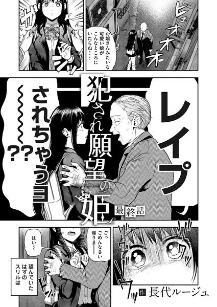 【エロ漫画】美月と吾郎の禁断の図書館デートはじめての中出しフェラとパイズリで悶絶する夜ｗ