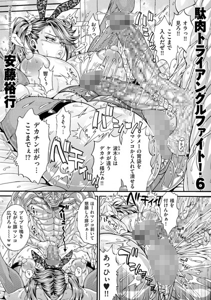 【エロ漫画】美乳人妻と女教師が競うように絡むハーレム中出しフェラと騎乗位の刺激ｗ