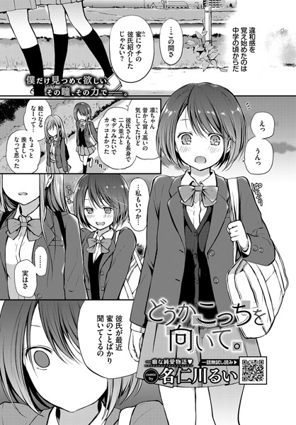 【エロ漫画】巨乳美少女と彼氏の手コキとフェラで中出し騎乗位を楽しむ夜の学園ラブ！！