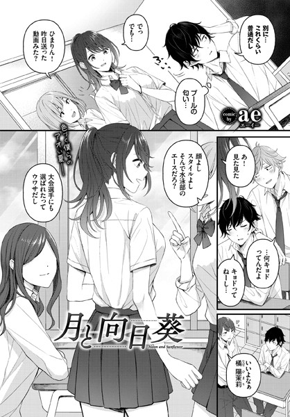【エロ漫画】図書室で出会った美乳の少女と放課後に濃密な騎乗位を描く中出しラブ！！