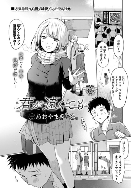 【エロ漫画】先輩の彼女を奪うべく部室で迫る美乳お姉さんと中出しフェラの背徳セックスｗ
