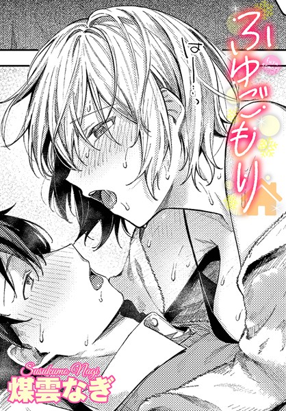【エロ漫画】美乳彼女とまったりデートから始まる中出しフェラと騎乗位の濃密エッチｗ