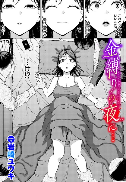 【エロ漫画】姉と過ごす夜、巨乳な彼女が中出しフェラと手コキで欲望を暴走させる話！！