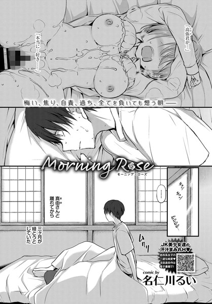 【エロ漫画】養父の看病をきっかけに始まる、彼女と二人きりのフェラと中出しの騎乗位セックスｗ