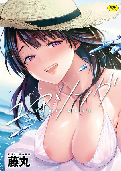 【エロ漫画】巨乳人妻とシスターが接する夜のひととき 中出しフェラとパイズリを_METHOD ｗ