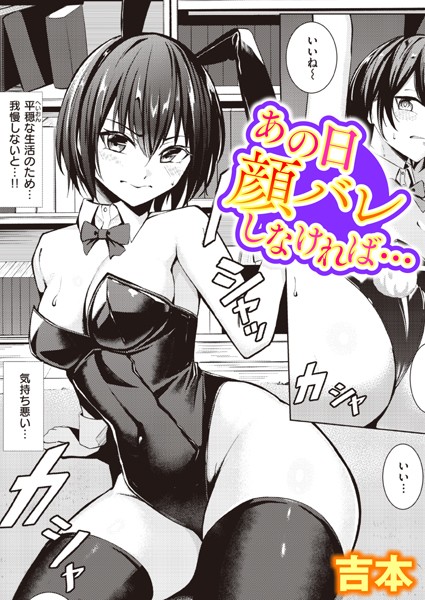 【エロ漫画】素人女子が悶える中出し授業を受ける教室での巨乳セックス体験ｗ