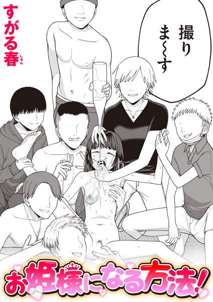 【エロ漫画】美乳の先輩たちと学校で回春ハメ撮り…中出しまでの欲望を暴露する夜の！ｗ