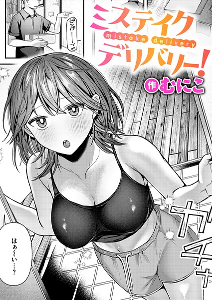 【エロ漫画】隣の美人教授と巨乳が暴く秘密のフェラと騎乗位の夜ｗ
