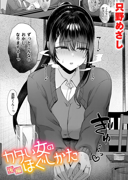 【エロ漫画】人妻の涼華を職場院長が追い詰める 不倫NTRの果てに中出しと潮吹きを奪われる夜！