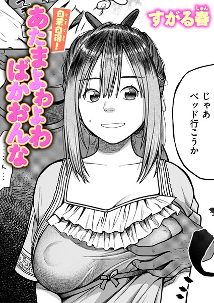 【エロ漫画】巨乳美人妻が不倫相手と過激に迫る 中出しとパイズリを含ませた快感の夜ｗ