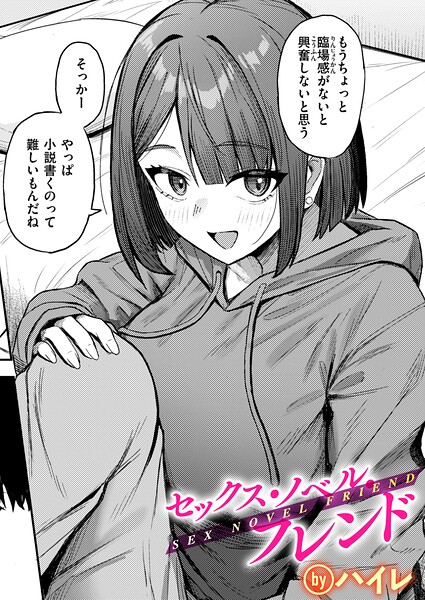 【エロ漫画】巨乳女子大生と中出しフェラで悶えるごっくん日常の手コキセックスｗ