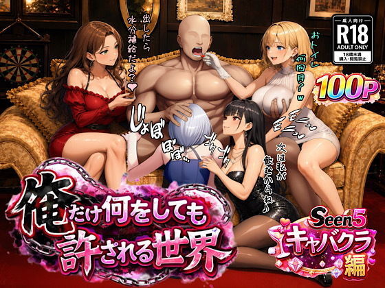 【エロ同人】日常の中で人妻たちに囲まれハーレム状態の中出し三昧プレイを楽しむ物語ｗ