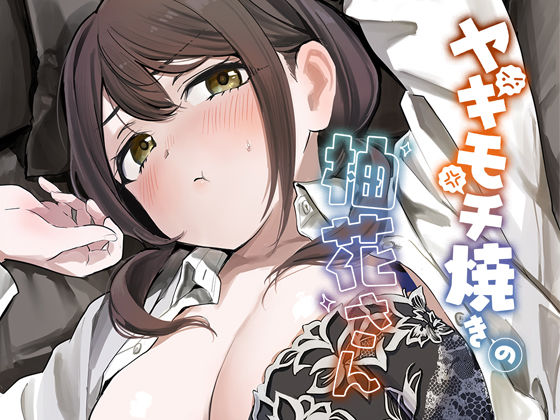 【エロ同人】純愛OLと巨乳美人が許されないほど近づく中出しフェラとパイズリｗ