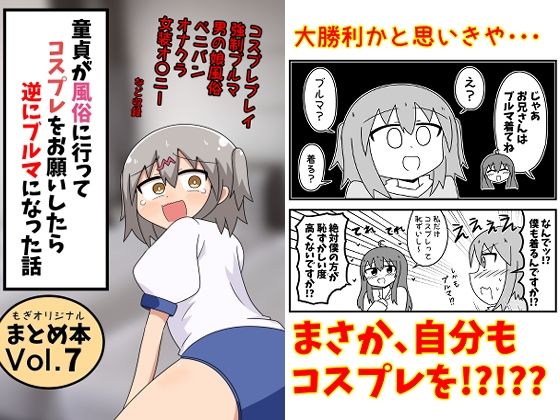 【エロ同人】巨乳ではなく熟女相手にアナル羞恥を極める童貞のコスプレ風俗体験まとめｗ