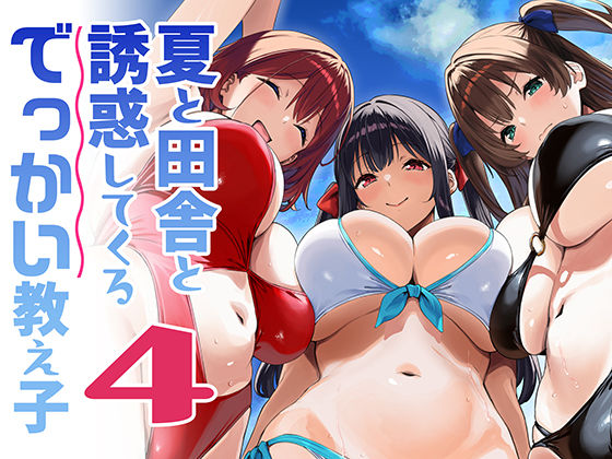 【エロ同人】姉と妹のハーレム体験。水着姿の密着プレイで涼しく過ごす夏の誘惑！