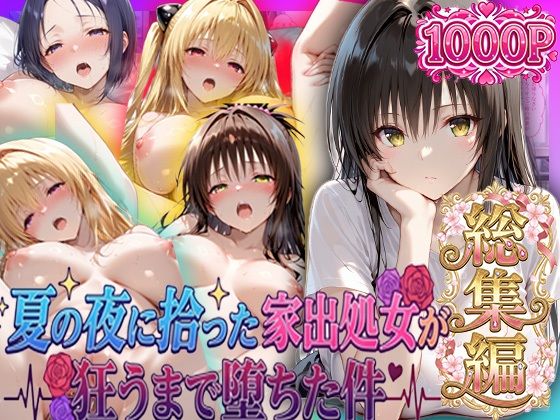 【エロ同人】巨乳の彼女とフェラと中出しを交えた初めての夜、パイズリで彼女が見せた欲望の限界！！
