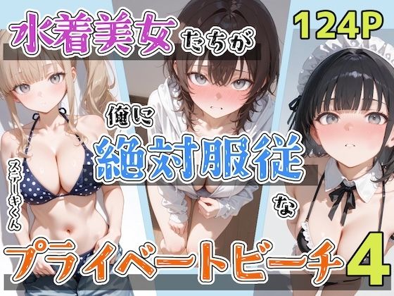 【エロ同人】巨乳美少女たちと中出しフェラでズブズブに責められる背徳的ハーレム体験ｗ