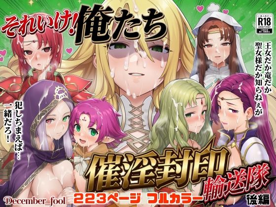 【エロ同人】巨乳OLを洗脳する催眠で支配される中出しハーレムフェラとパイズリの乱交ｗ