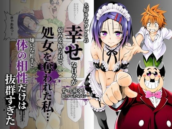 【エロ同人】寝取られの快感に堕ちる私、彼と別れられない彼女の中出しフェラと背徳の夜ｗ