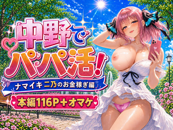 【エロ同人】中野家の巨乳美人妻と彼の夜のフェラとパイズリで中出しはじめる話！！
