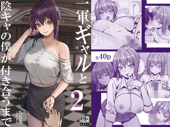 【エロ同人】巨乳ギャルと制服プレイで中出しフェラとパイズリをする夜の学園セックスｗ