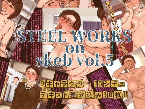【エロ同人】熟れた人妻が寝取られの快感を堕ちる中出しで暴露する背徳の密会ｗ