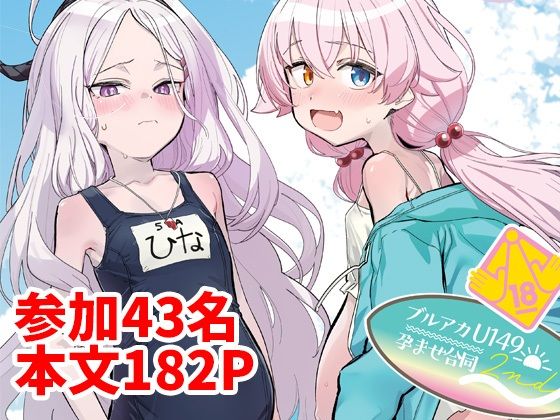 【エロ同人】制服姿の母と中出しを狙う妊娠系アンソロジー――水着で迫る孕ませの夜！！