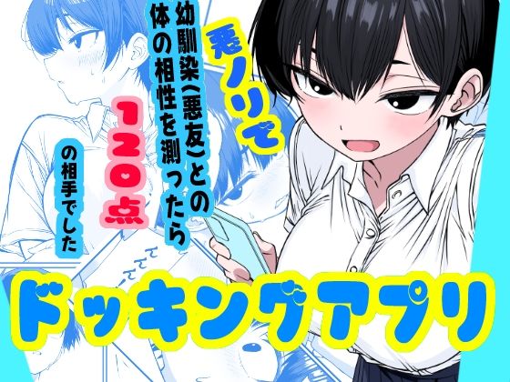 【エロ同人】巨乳の姉と中出しパイズリを楽しむ幼なじみとのバック体位セックスｗ