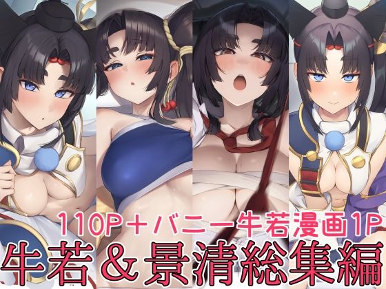 【エロ同人】純愛イチャラブの中出しフェラと騎乗位で悶える黒髪美少女たちｗ