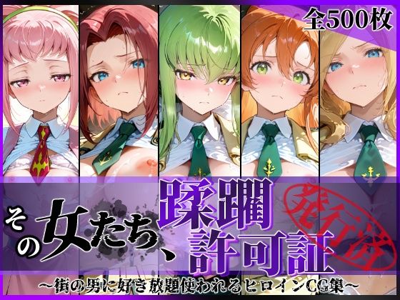 【エロ同人】巨乳OLと野外露出の拘束プレイで中出しフェラとパイズリに溺れる夜の乱舞ｗ