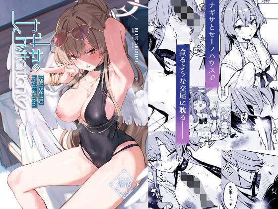 【エロ同人】制服美少女とラブラブ和姦タイム、中出しフェラとパイズリで愛を深めるお嬢様の夜。！