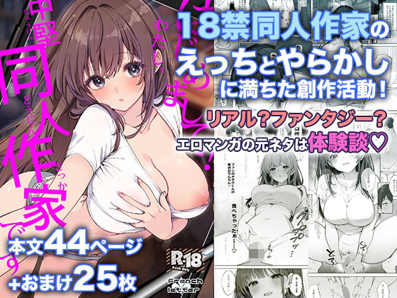 【エロ同人】はじめましての中出しフェラと手コキで愛撫される和姦セックスｗ