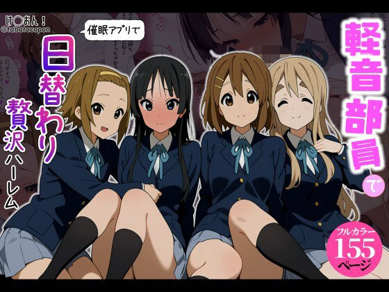 【エロ同人】巨乳美少女と洗脳される日常—中出しフェラとパイズリで堕ちる制服姿の彼女ｗ