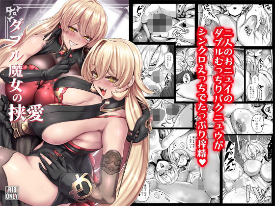 【エロ同人】巨乳美少女たちとフェラとパイズリで中出ししまくる VTuber系ハーレム物語！！