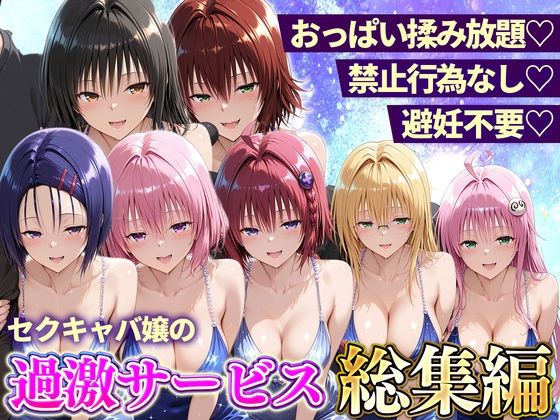 【エロ同人】巨乳美人と露出フェラで始まる中出しパイズリ快感の夜が始まるｗ