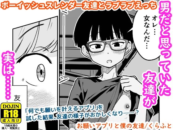 【エロ同人】初体験の彼女と穏やかに交わる正常位の中出しラブラブ和姦パートｗ