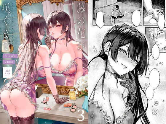 【エロ同人】藤の花が咲くまでの夜、アナルとバックで責める中出しプレイを名探偵風に描く物語！