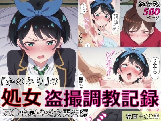 【エロ同人】寝取られに堕ちる巨乳美人の羞恥満ちた制服フェラと中出し騎乗位を繰り返す夜ｗ