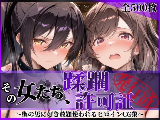 【エロ同人】巨乳女子校生と露出プレイで支配される夜、フェラとパイズリで中出しを求められる！！