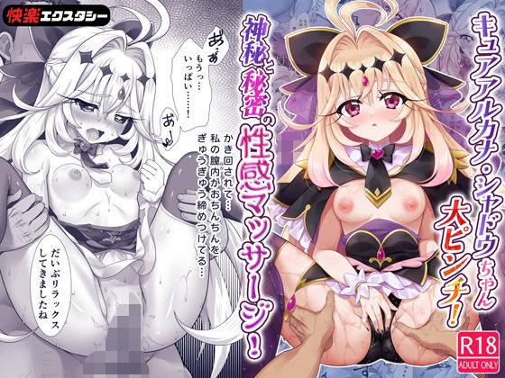 【エロ同人】美少女の巨乳と密着フェラで始まる中出し騎乗位の濃密夜、彼女とバックで感じる限定プレイ！