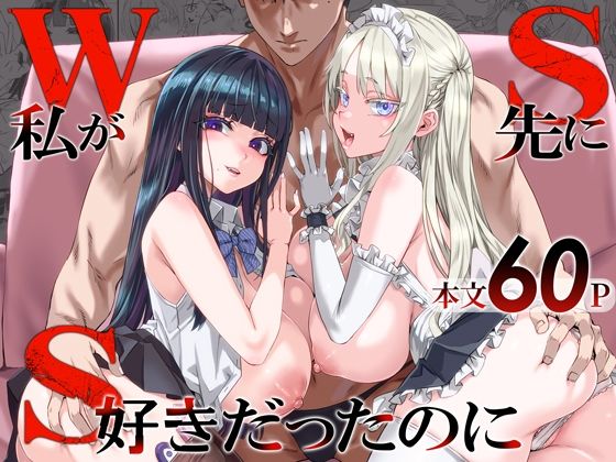 【エロ同人】寝取られ系の後輩たちに囲まれて巨乳を堕とすハーレム中出し潮吹きの夜ｗ